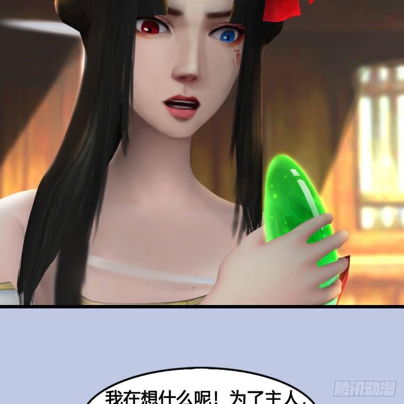 堕玄师漫画,第668话：自相残杀14图