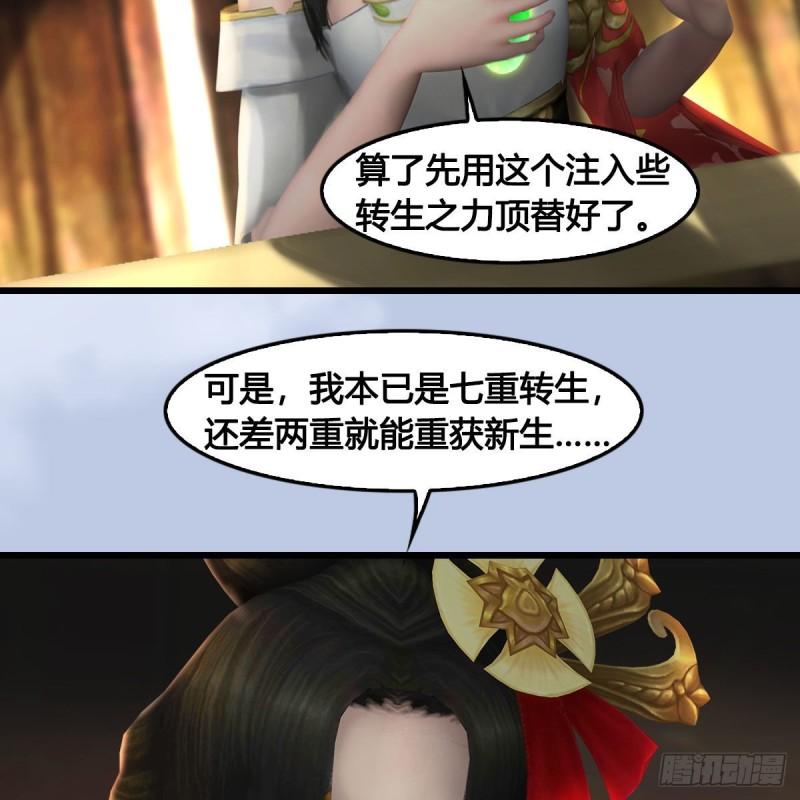 堕玄师漫画,第668话：自相残杀13图