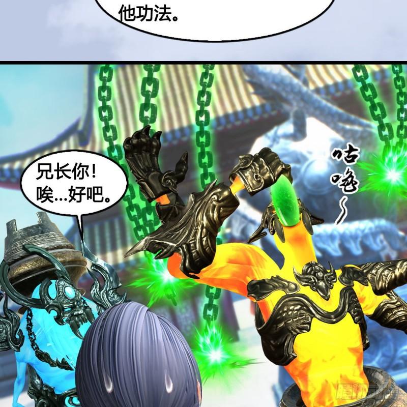 堕玄师漫画,第668话：自相残杀42图