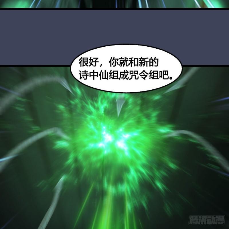 堕玄师漫画,第674话：进入灵山22图