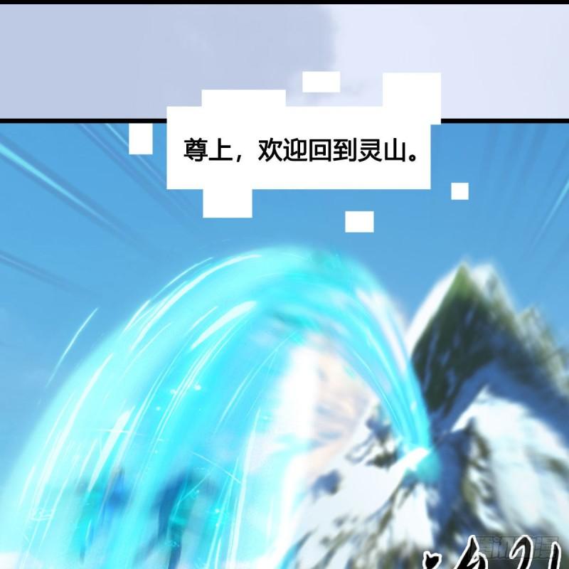 堕玄师漫画,第674话：进入灵山70图