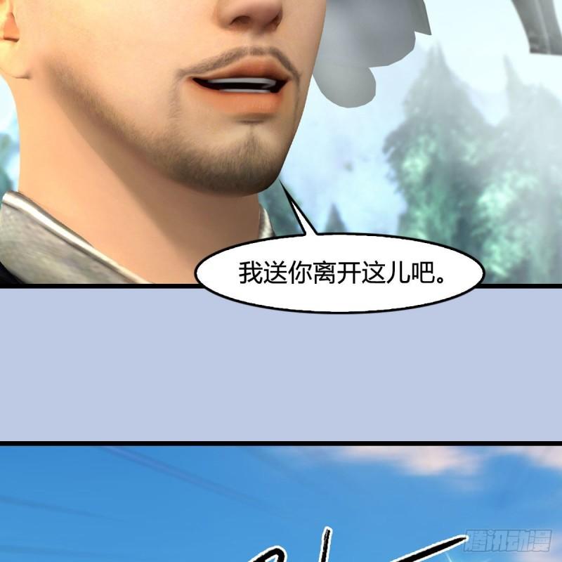 堕玄师漫画,第675话：齐聚灵山15图