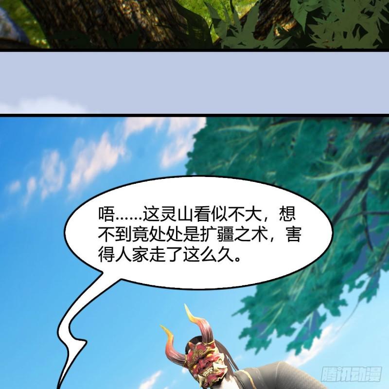 堕玄师漫画,第675话：齐聚灵山69图