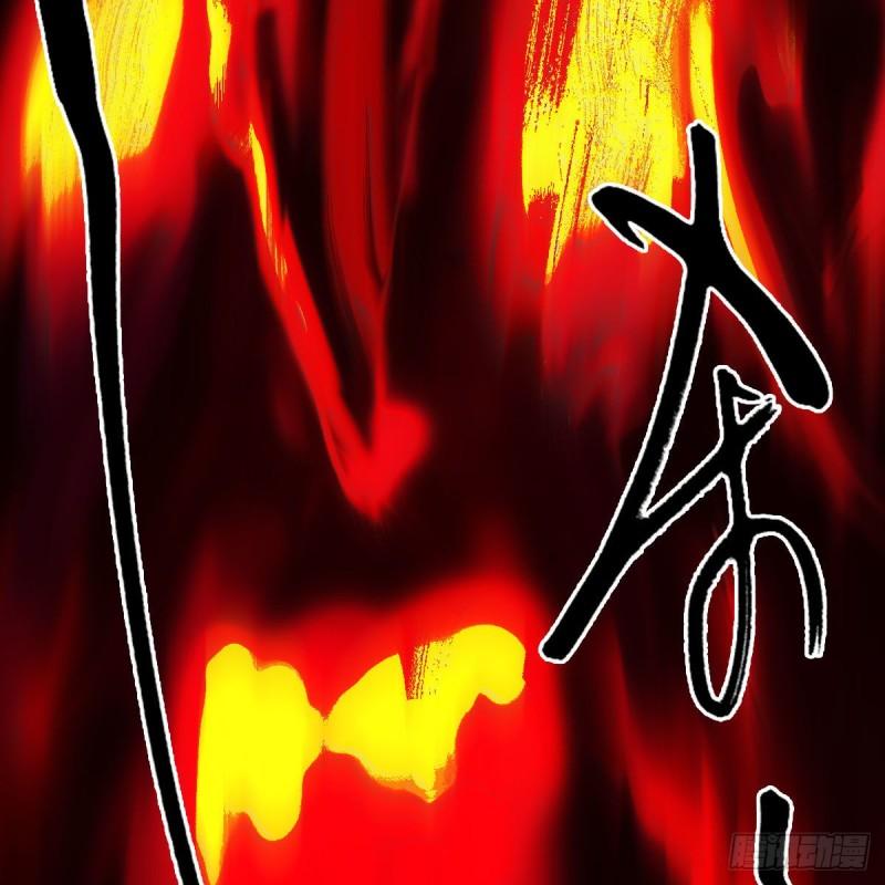 堕玄师漫画,第676话：楚越暴走？67图