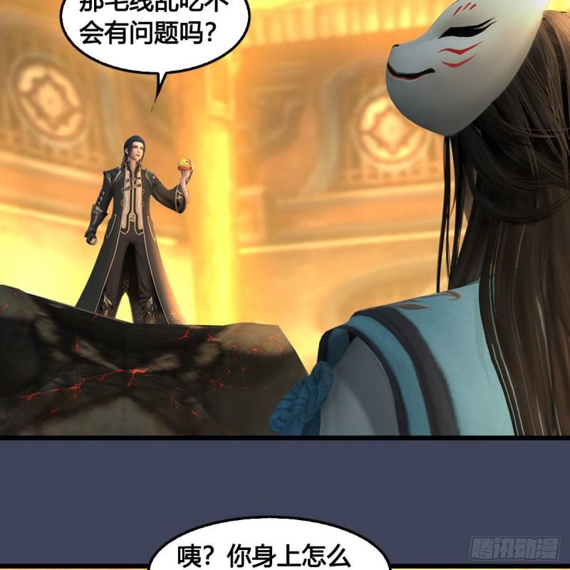 堕玄师漫画,第679话：兄弟相争42图