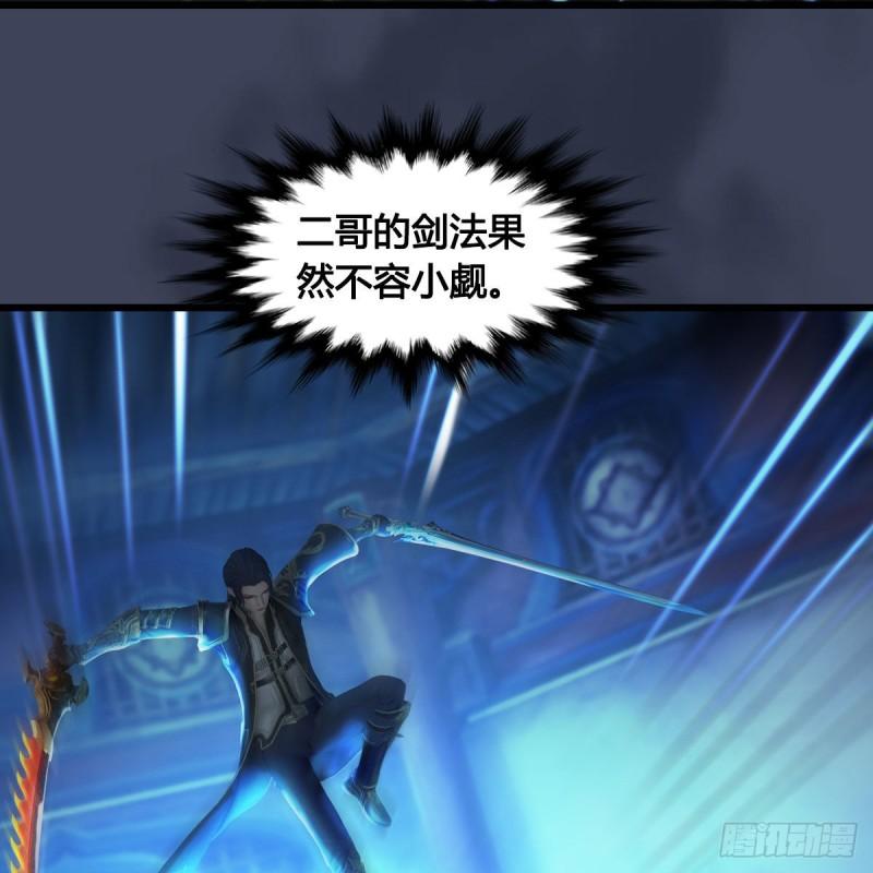 堕玄师漫画,第679话：兄弟相争73图