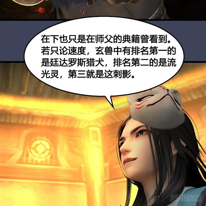 堕玄师漫画,第679话：兄弟相争40图