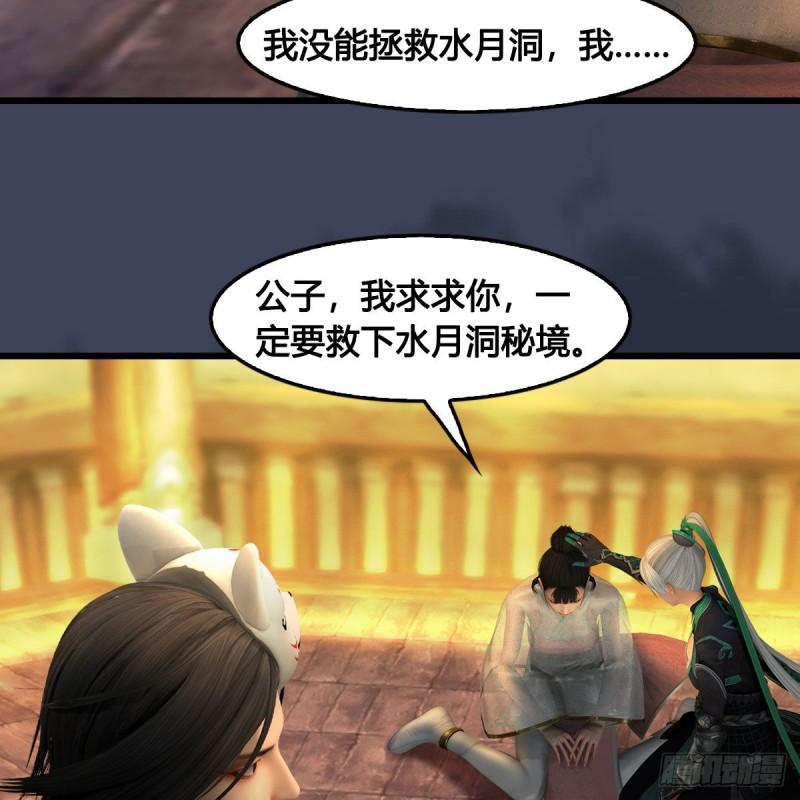 堕玄师漫画,第679话：兄弟相争47图