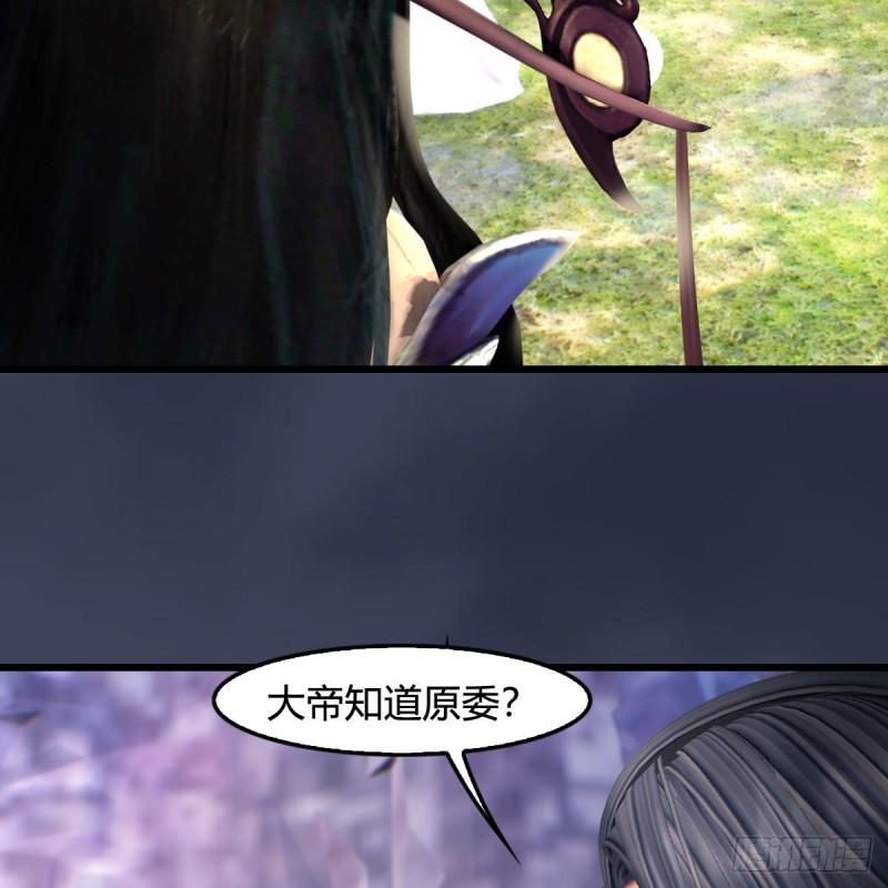 堕玄师漫画,第680话：离火之源24图