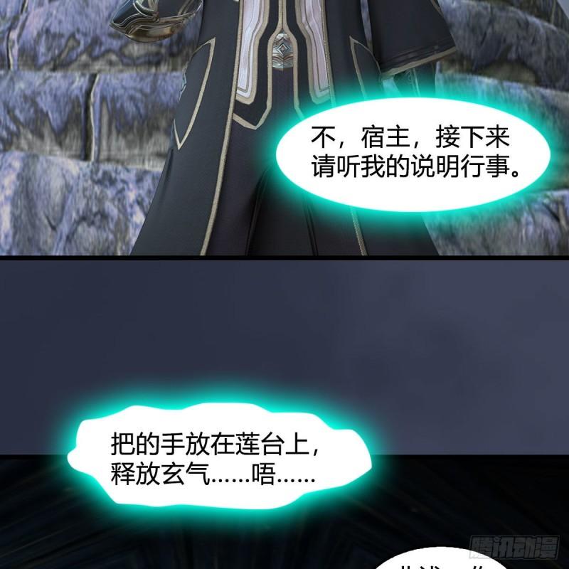 堕玄师漫画,第680话：离火之源67图