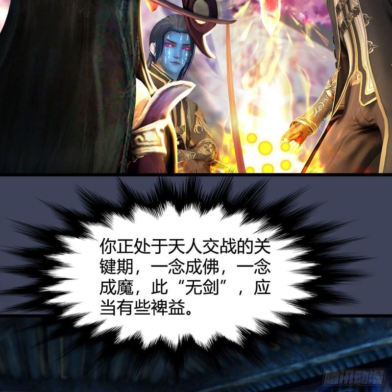 堕玄师漫画,第680话：离火之源28图