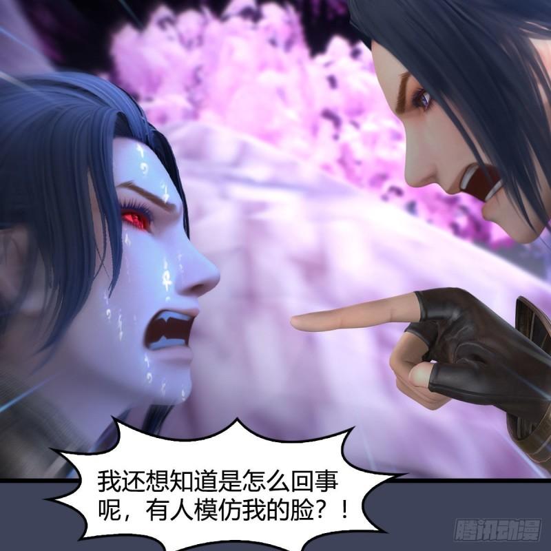 堕玄师漫画,第680话：离火之源22图