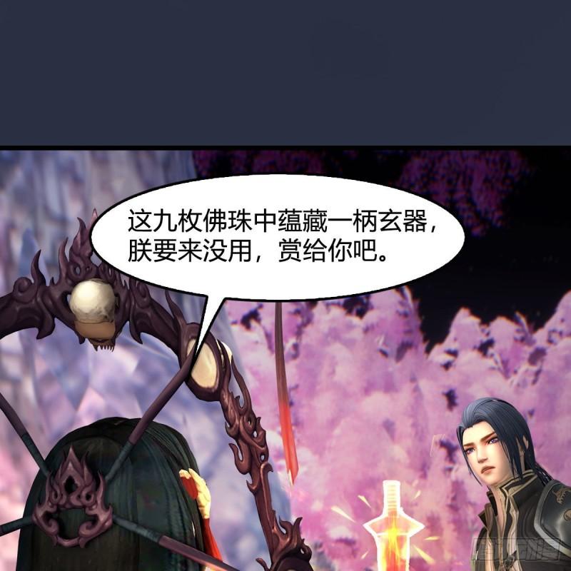 堕玄师漫画,第680话：离火之源27图