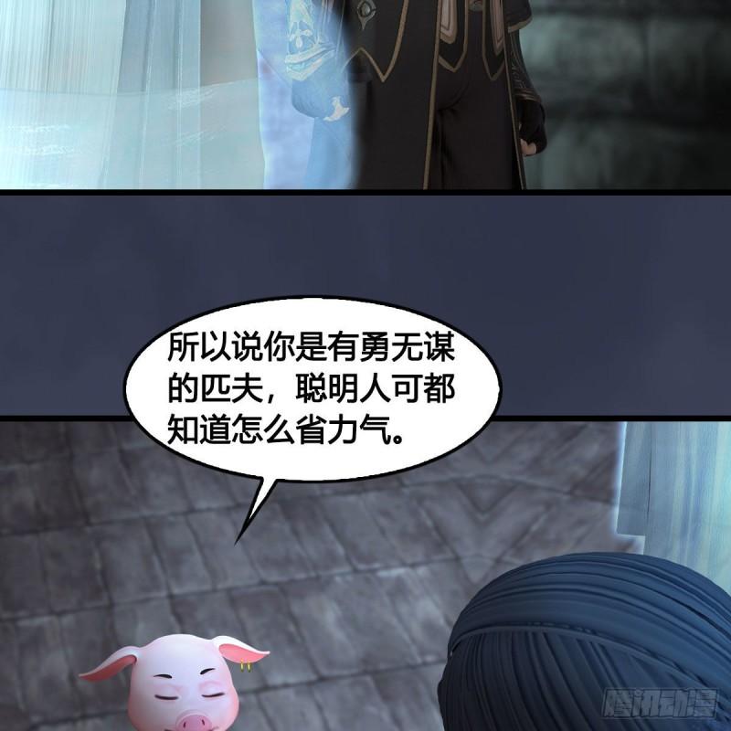 堕玄师漫画,第681话：9527是什么？23图