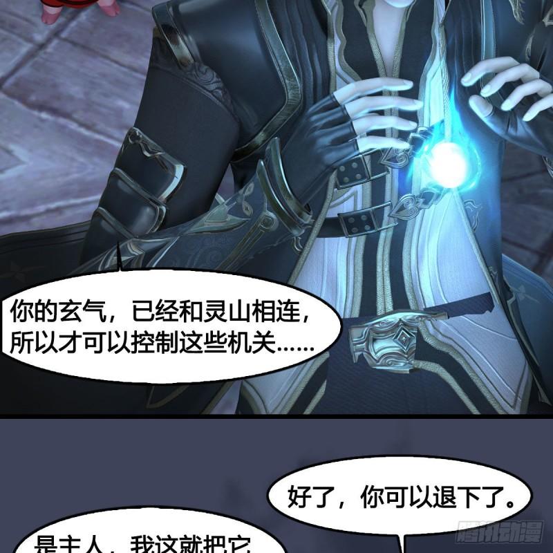 堕玄师漫画,第681话：9527是什么？49图