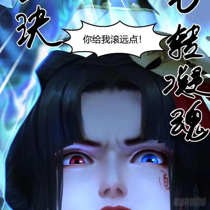 堕玄师漫画,第682话：先走一步30图