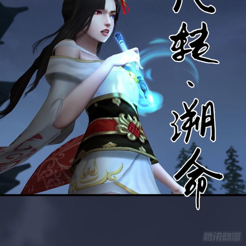 堕玄师漫画,第682话：先走一步41图