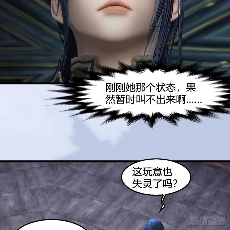 堕玄师漫画,第683话：幽冥府之战5图