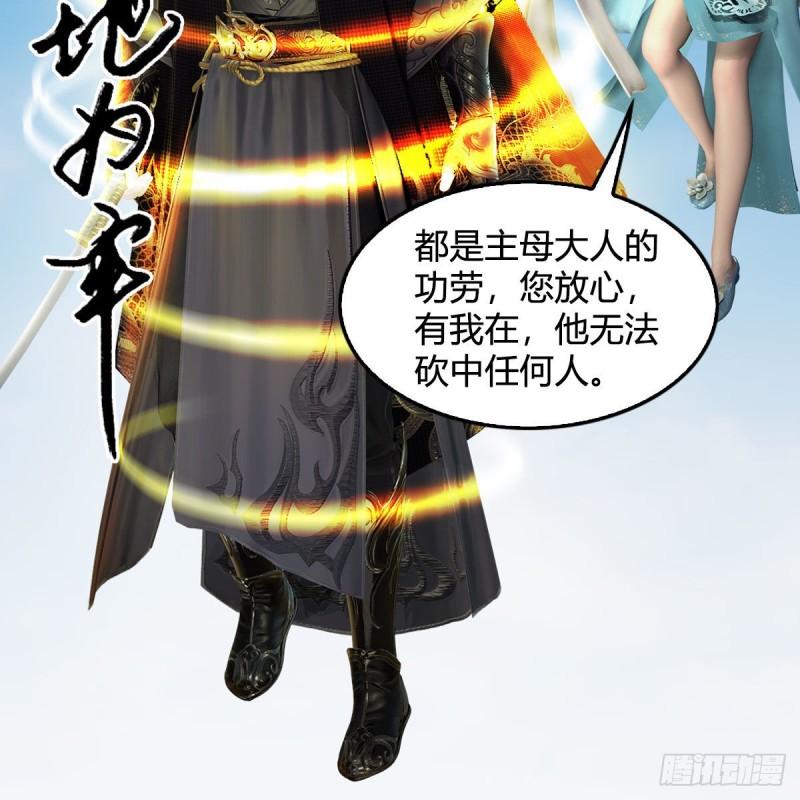 堕玄师漫画,第683话：幽冥府之战65图