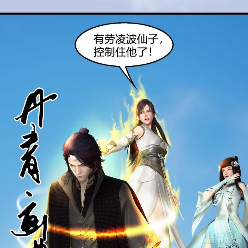 堕玄师漫画,第683话：幽冥府之战64图