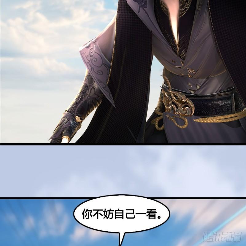 堕玄师漫画,第684话：强行控制3图