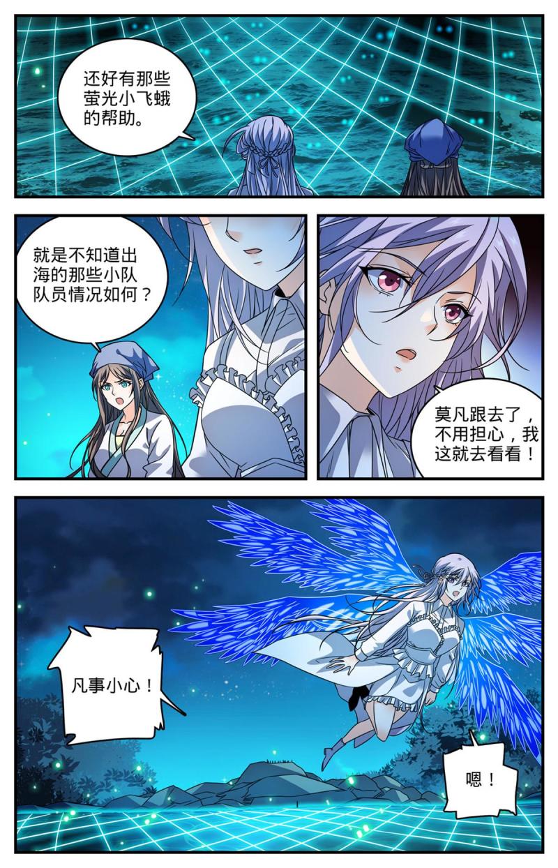 全职法师漫画,879 隐藏的猎脏者8图