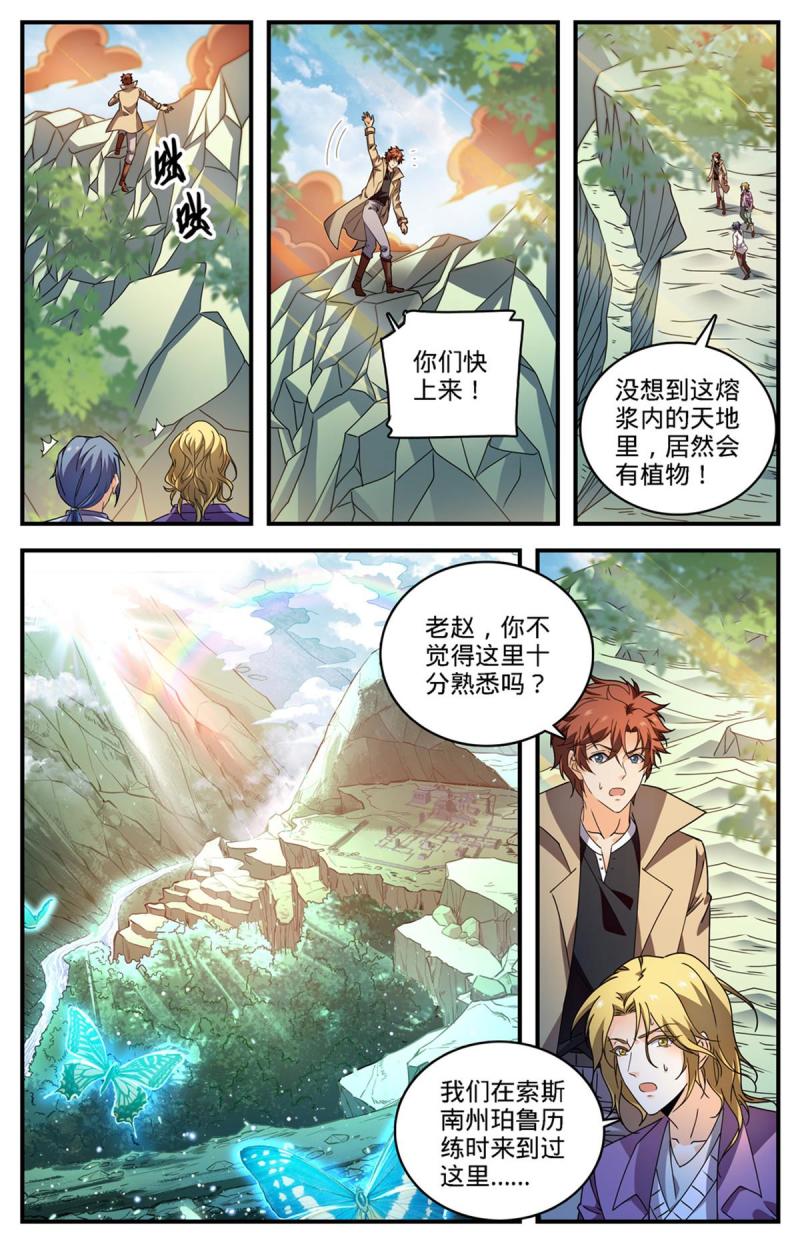 全职法师漫画,887 相隔遥远的共世界12图