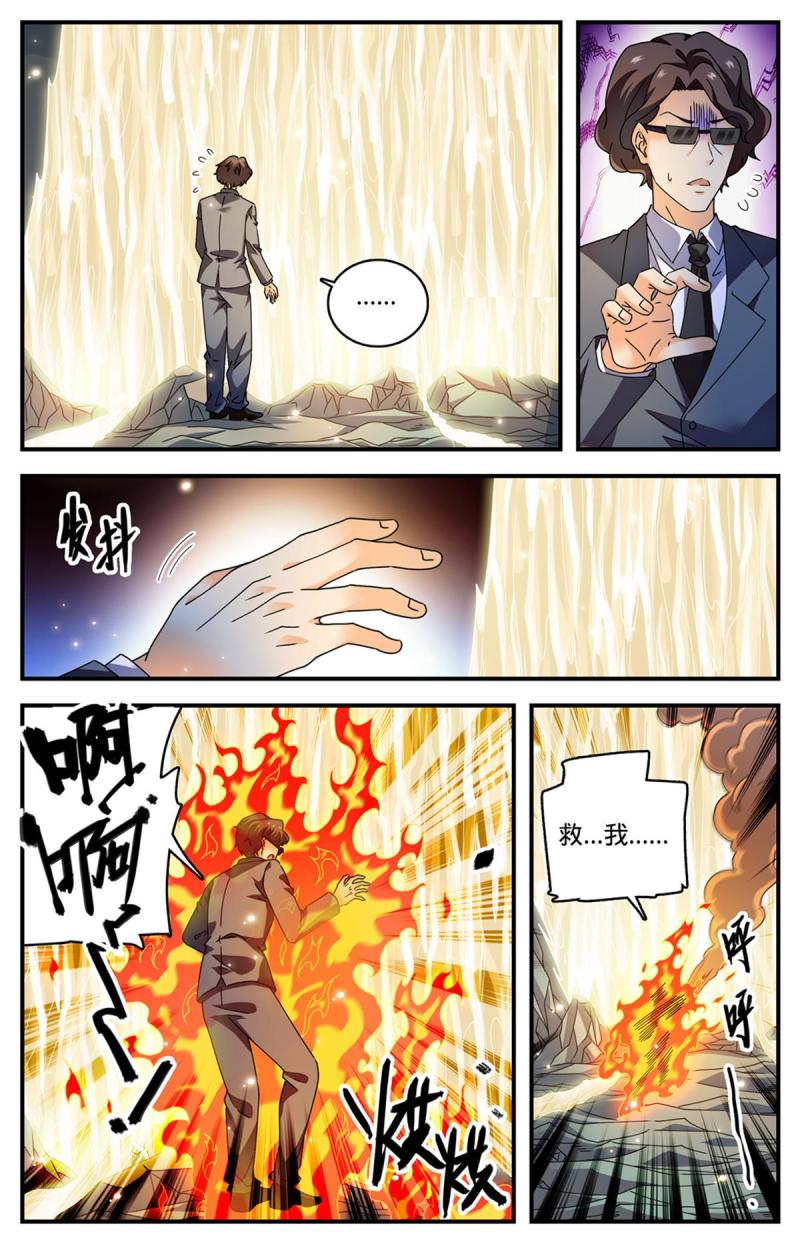 全职法师漫画,887 相隔遥远的共世界7图