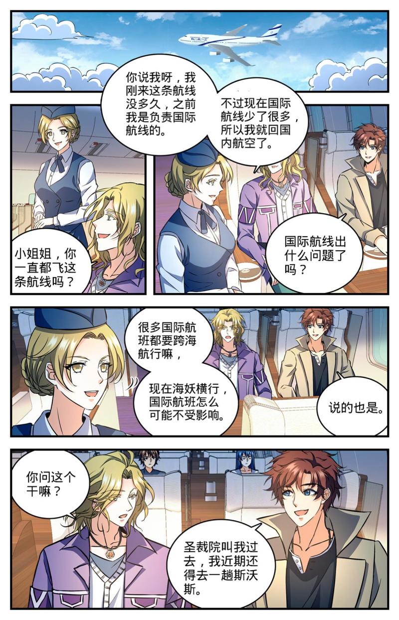 全职法师小说免费阅读笔趣阁漫画,890 时光倒流12图