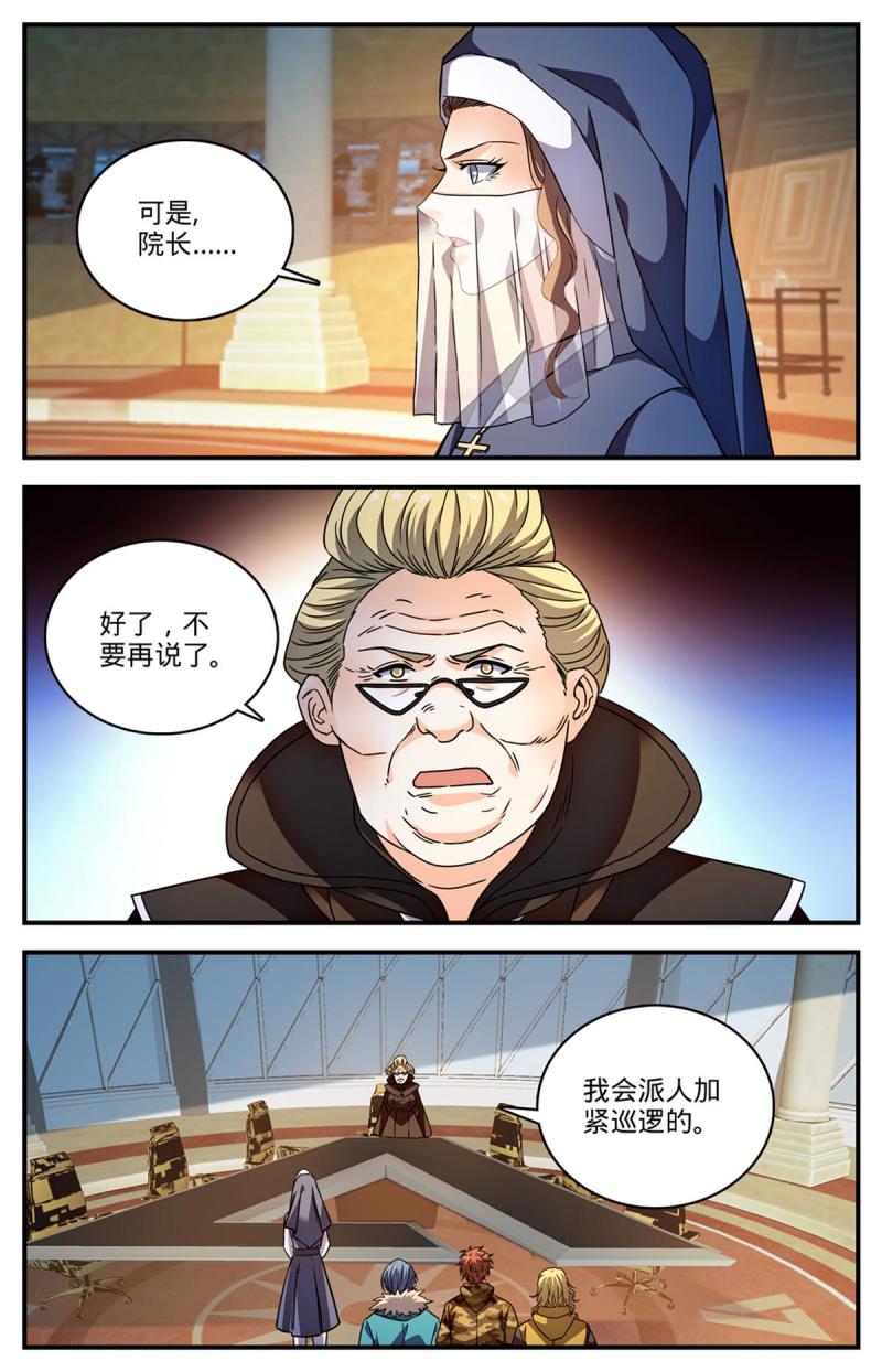 全职法师漫画,896 恶作剧or报复？6图