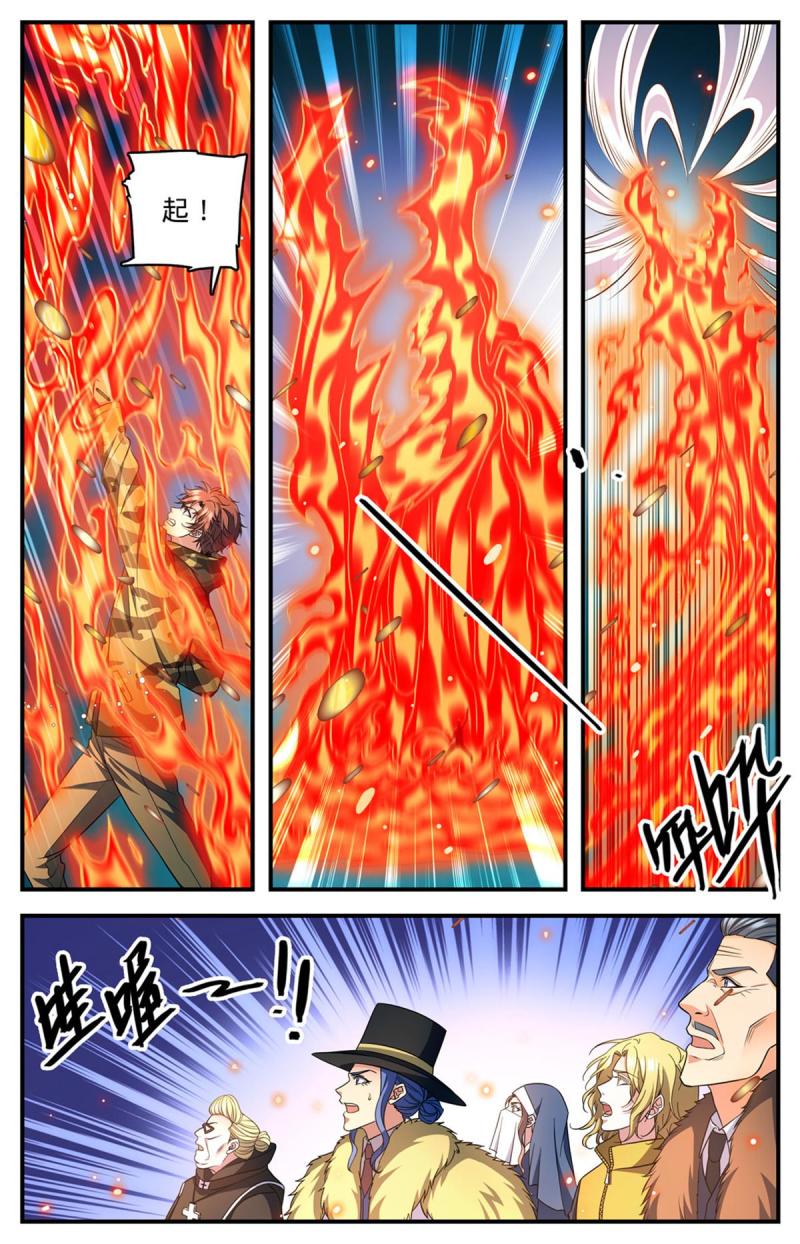 全职法师漫画,900 烈焰暴君！6图