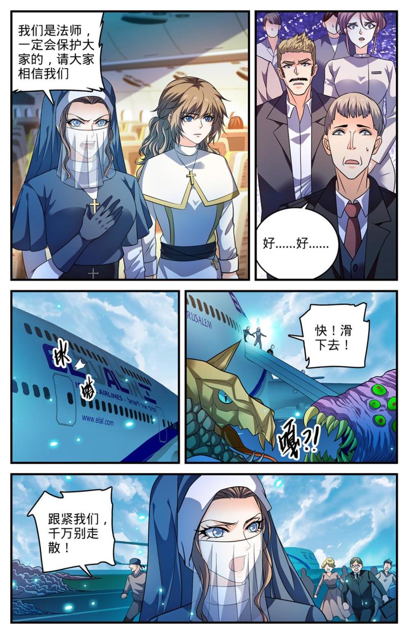 全职法师漫画,908 爬行者11图