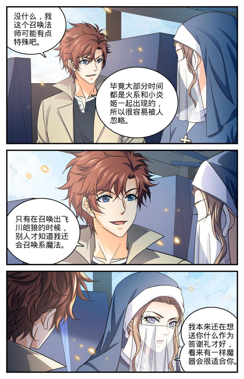 全职法师漫画,910 魔媒戒6图