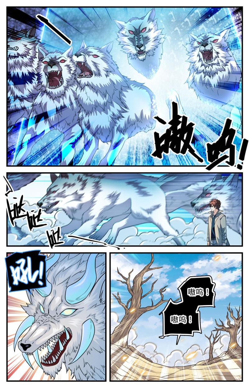 全职法师漫画,911 偷袭部队2图