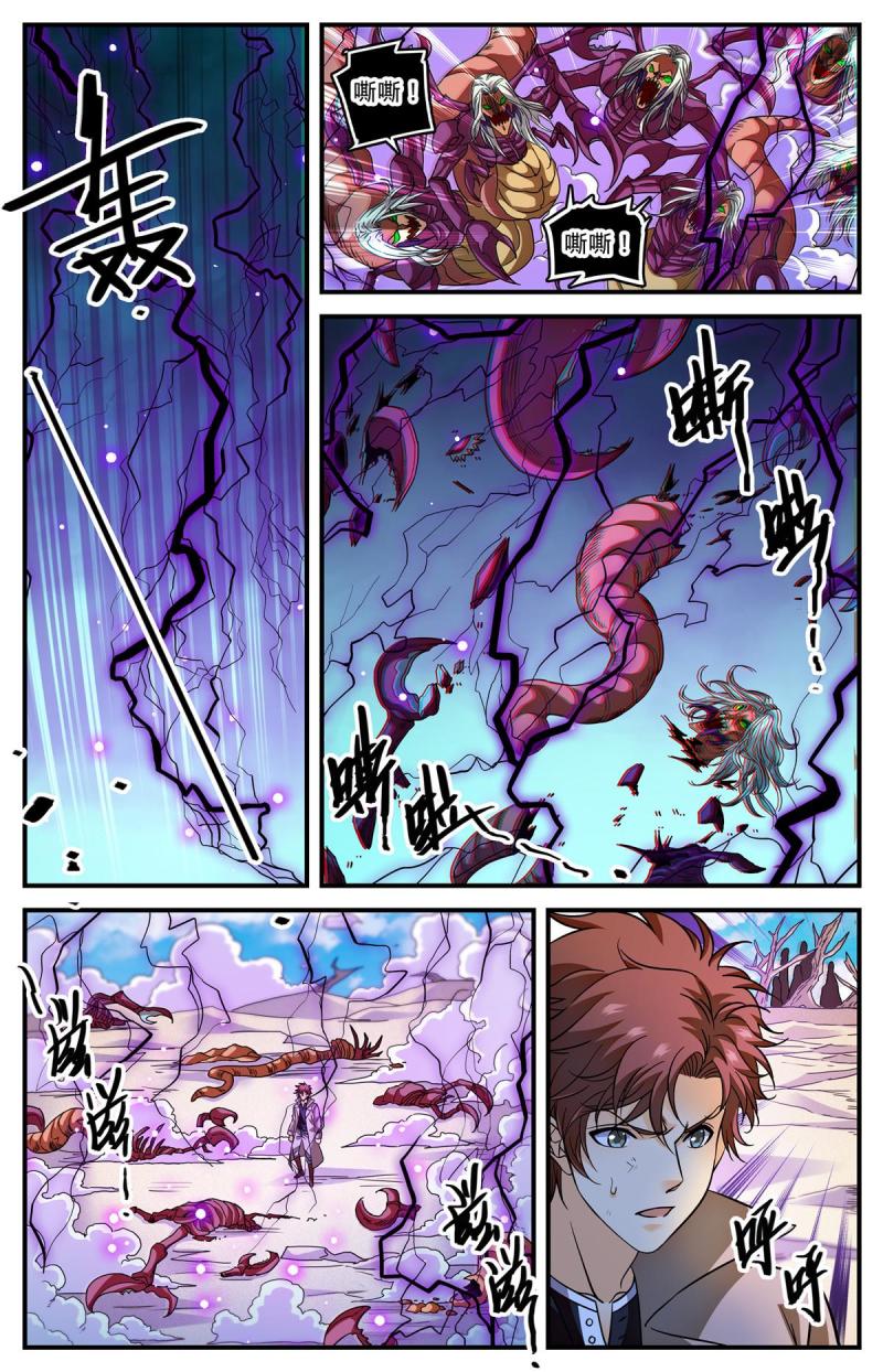 全职法师漫画,911 偷袭部队9图