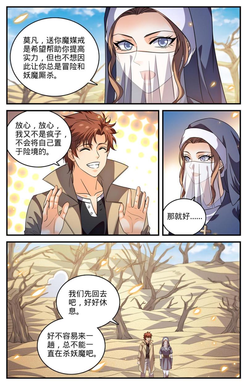 全职法师漫画,912 影煞-千军万马11图