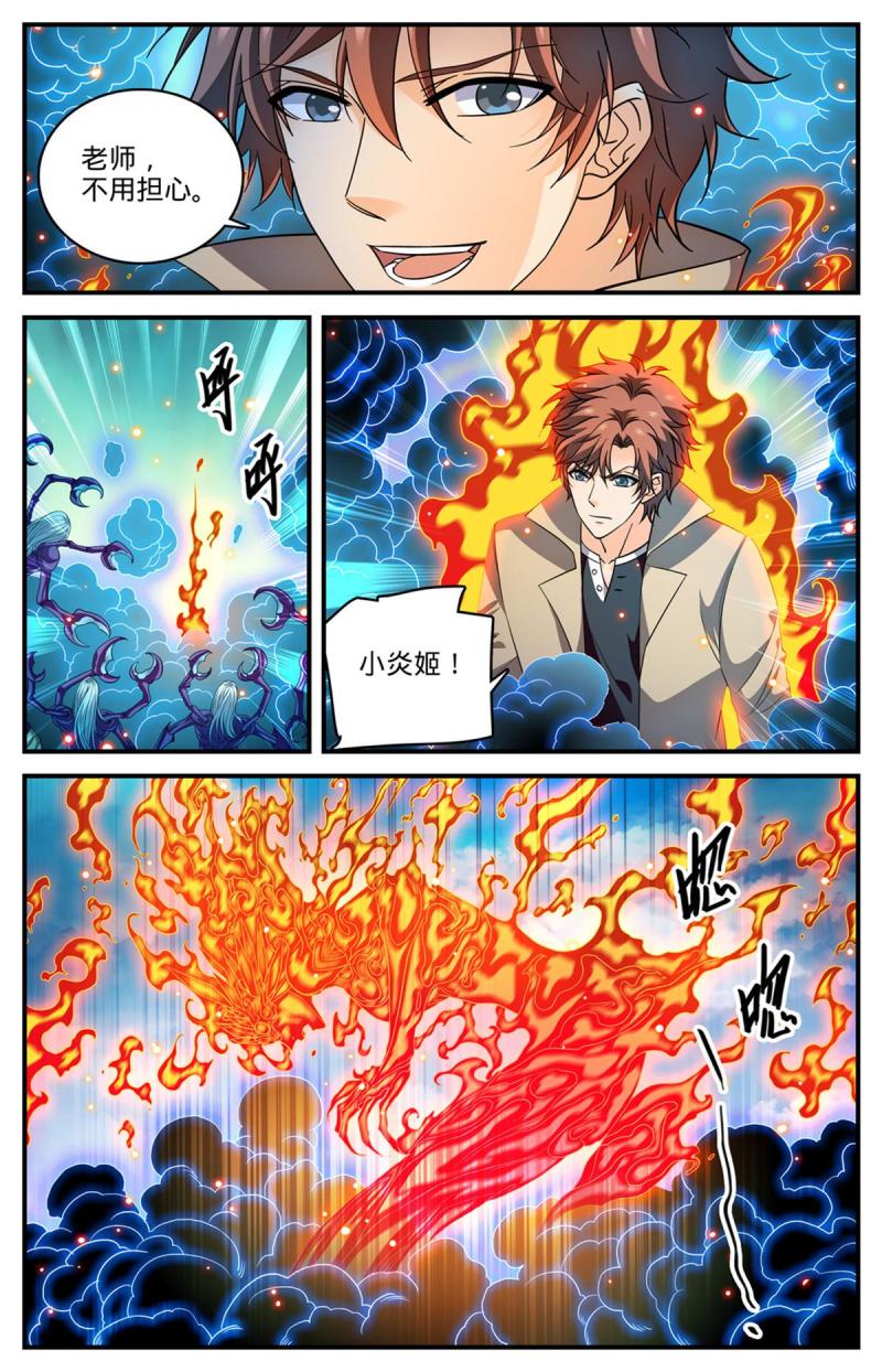 全职法师漫画,912 影煞-千军万马4图