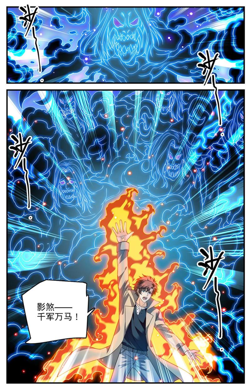 全职法师漫画,912 影煞-千军万马7图