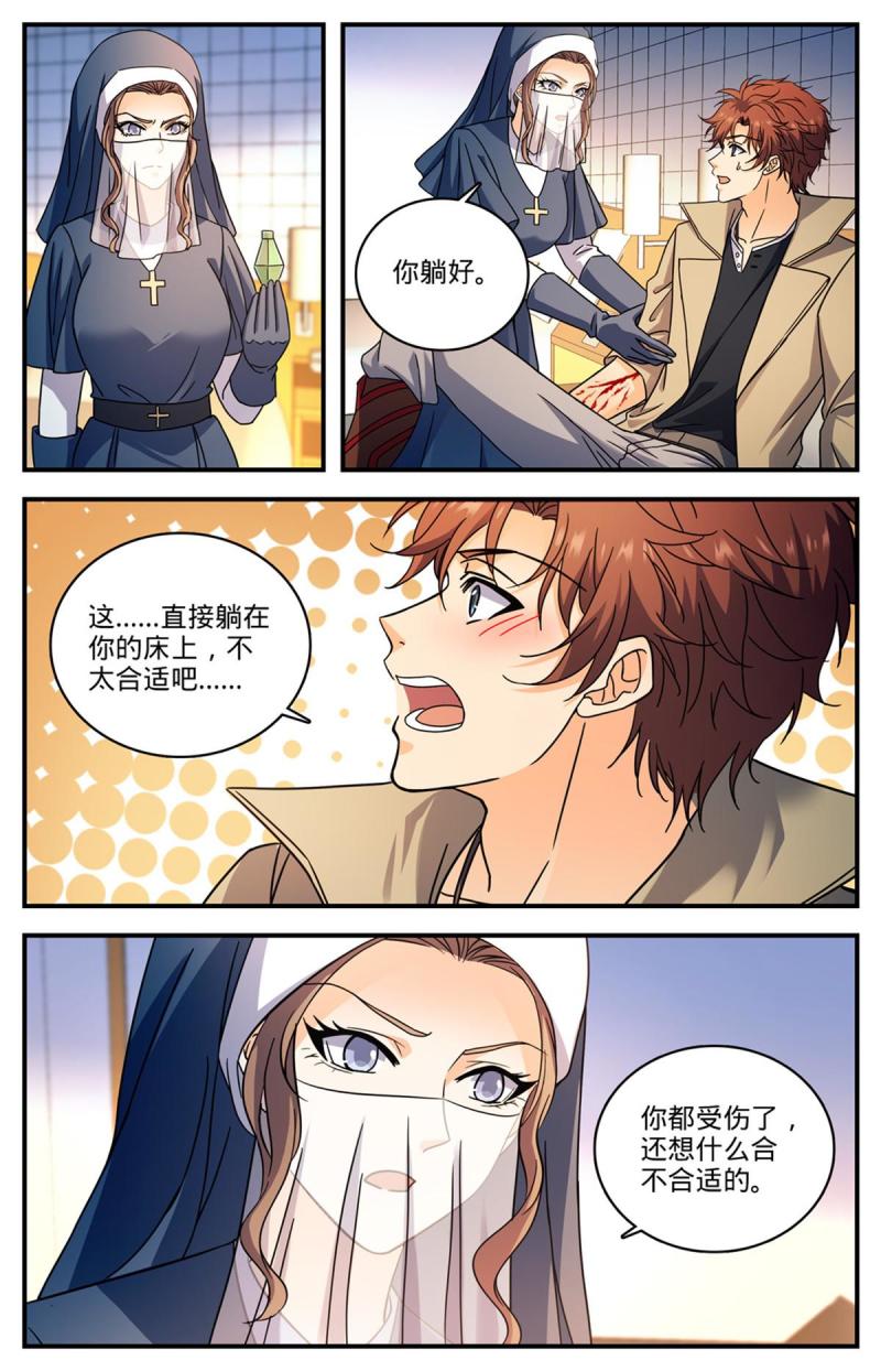 全职法师漫画,914 欧洲学府3图