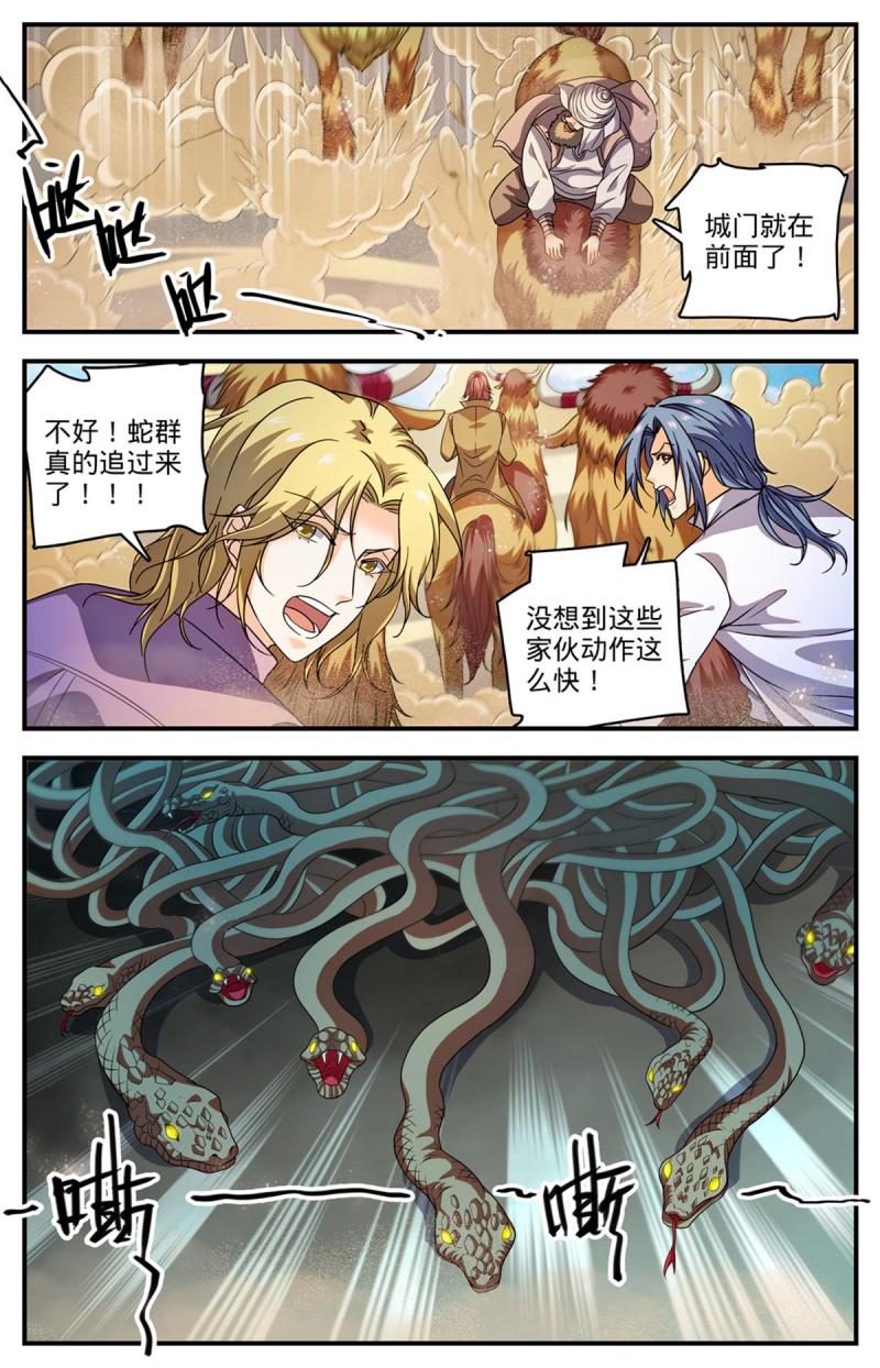 全职法师漫画,916 牺牲契约兽11图