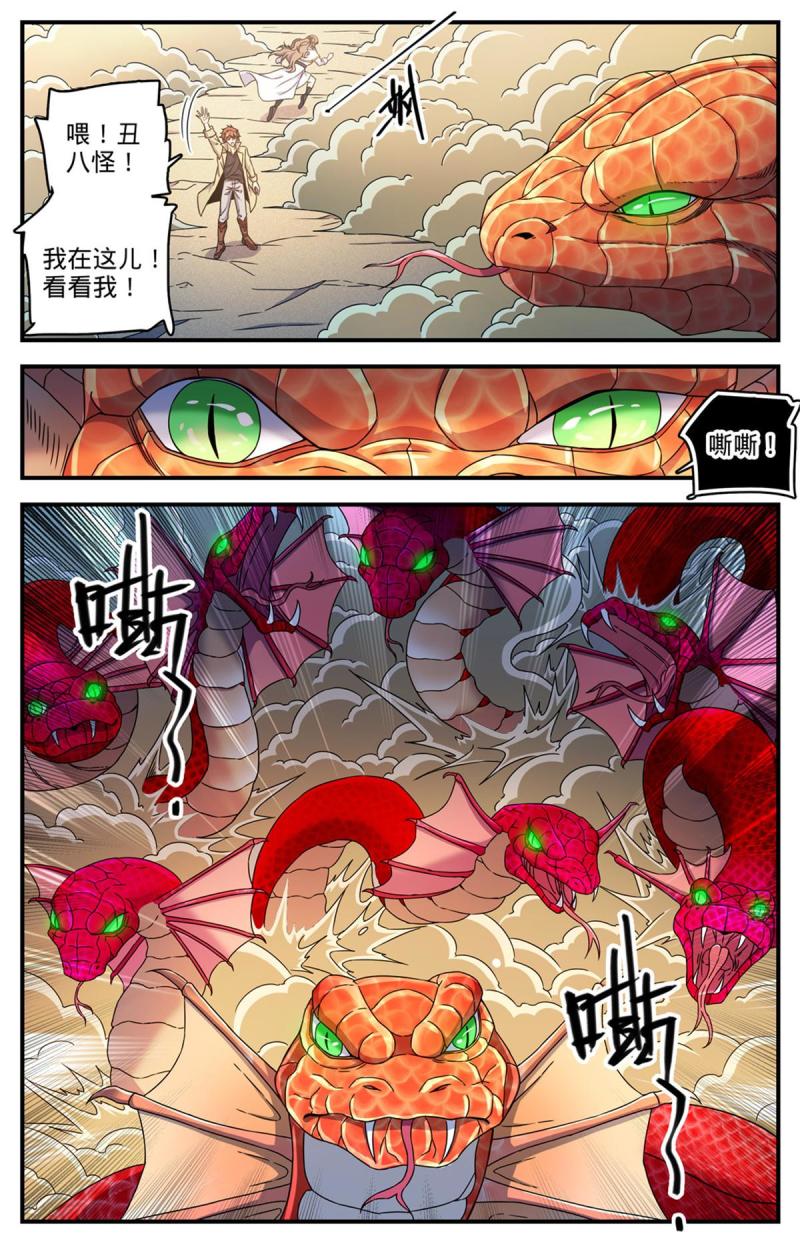 全职法师漫画,919 殷虹蛇山王3图