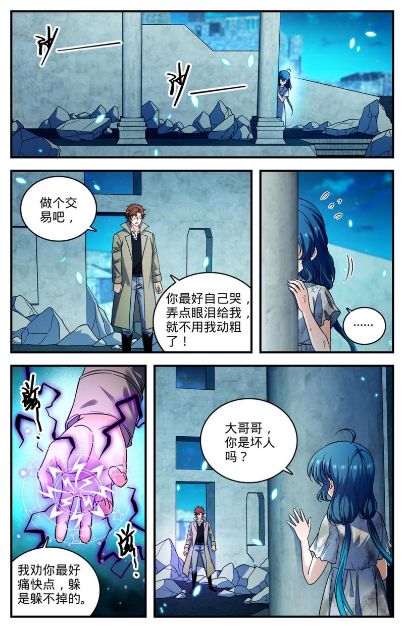 全职法师漫画,928 少女美杜莎？9图