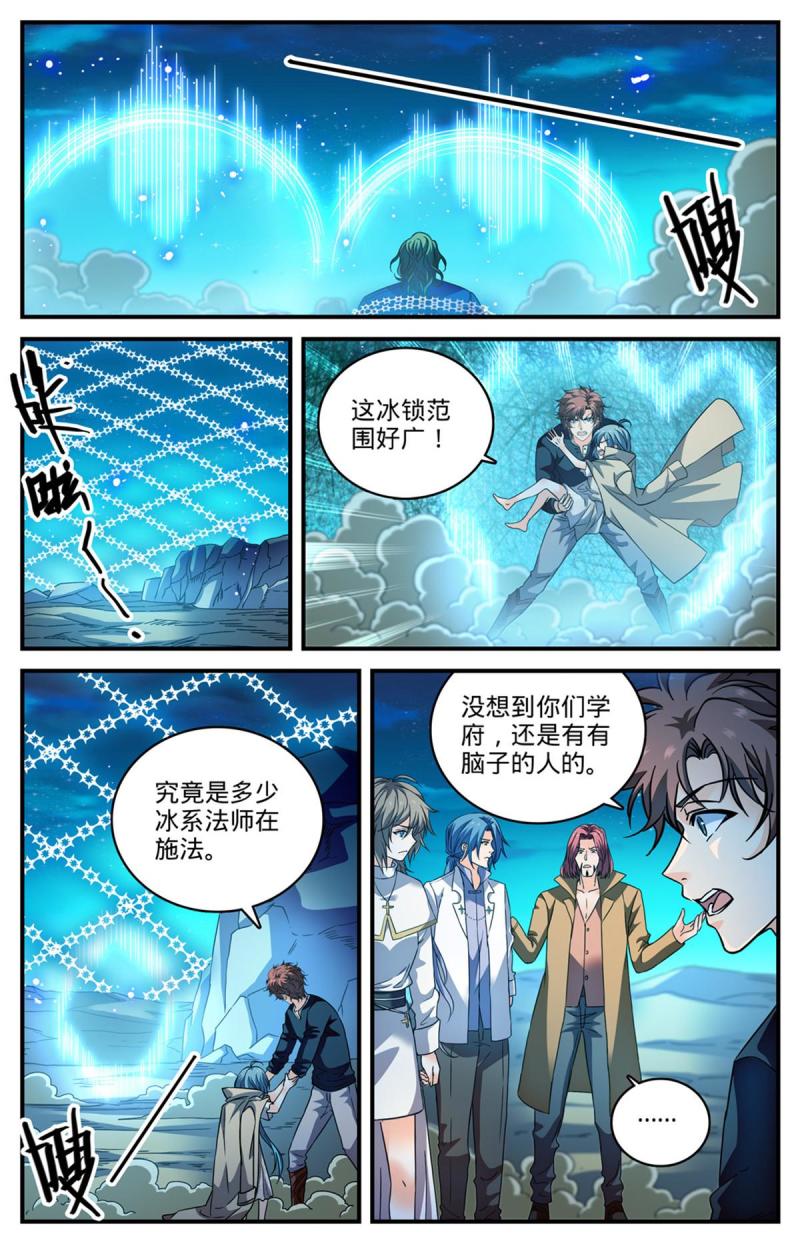 全职法师漫画,933 饲养小美杜莎5图