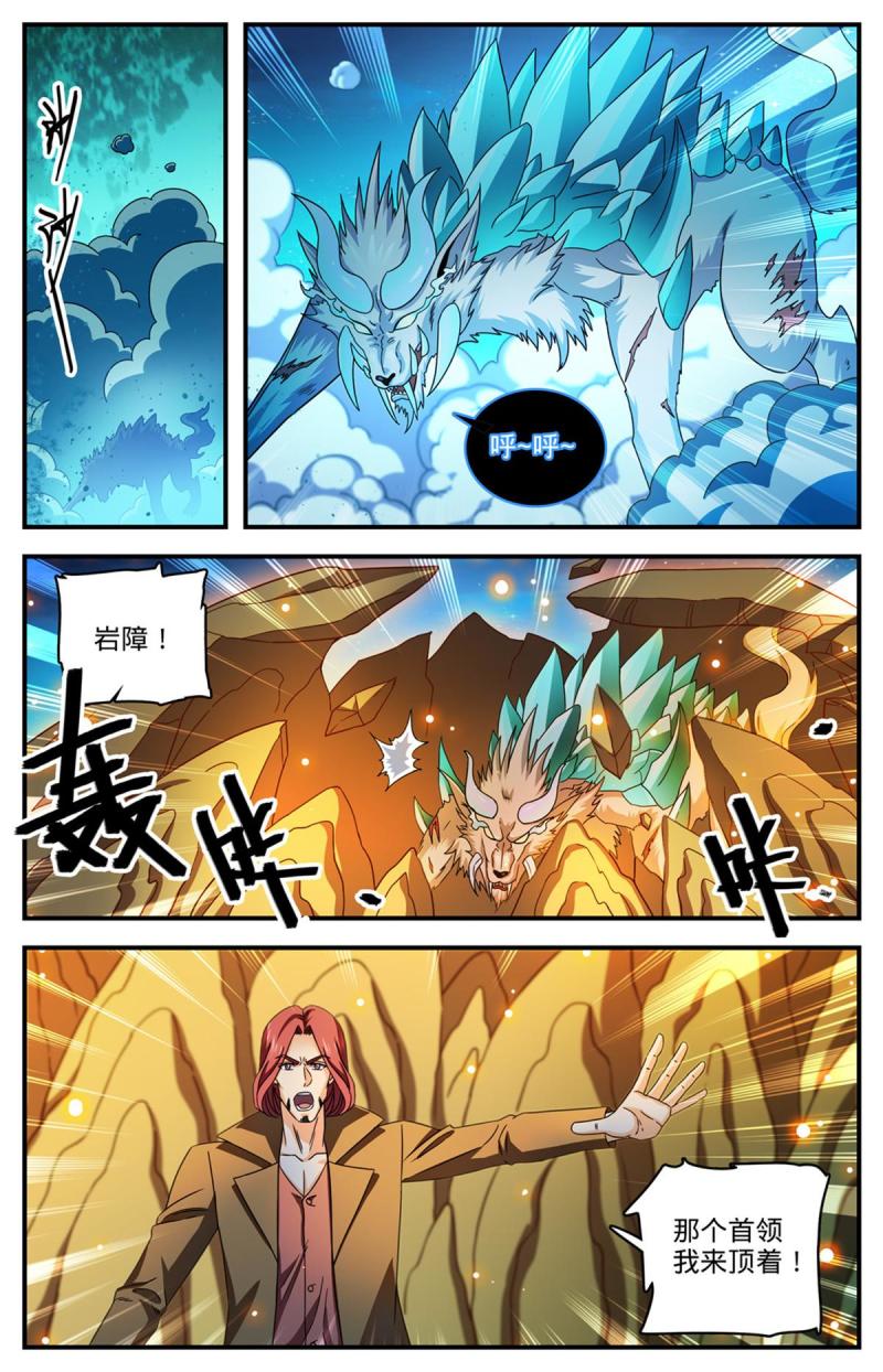 全职法师漫画,934 风系超阶4图