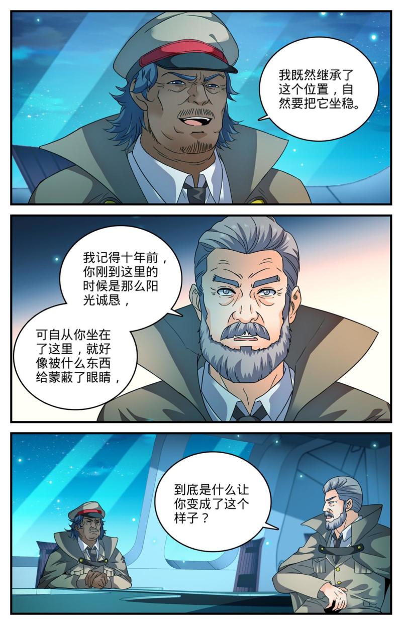 全职法师漫画,935 首脑11图