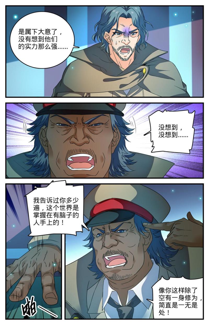 全职法师漫画,935 首脑7图