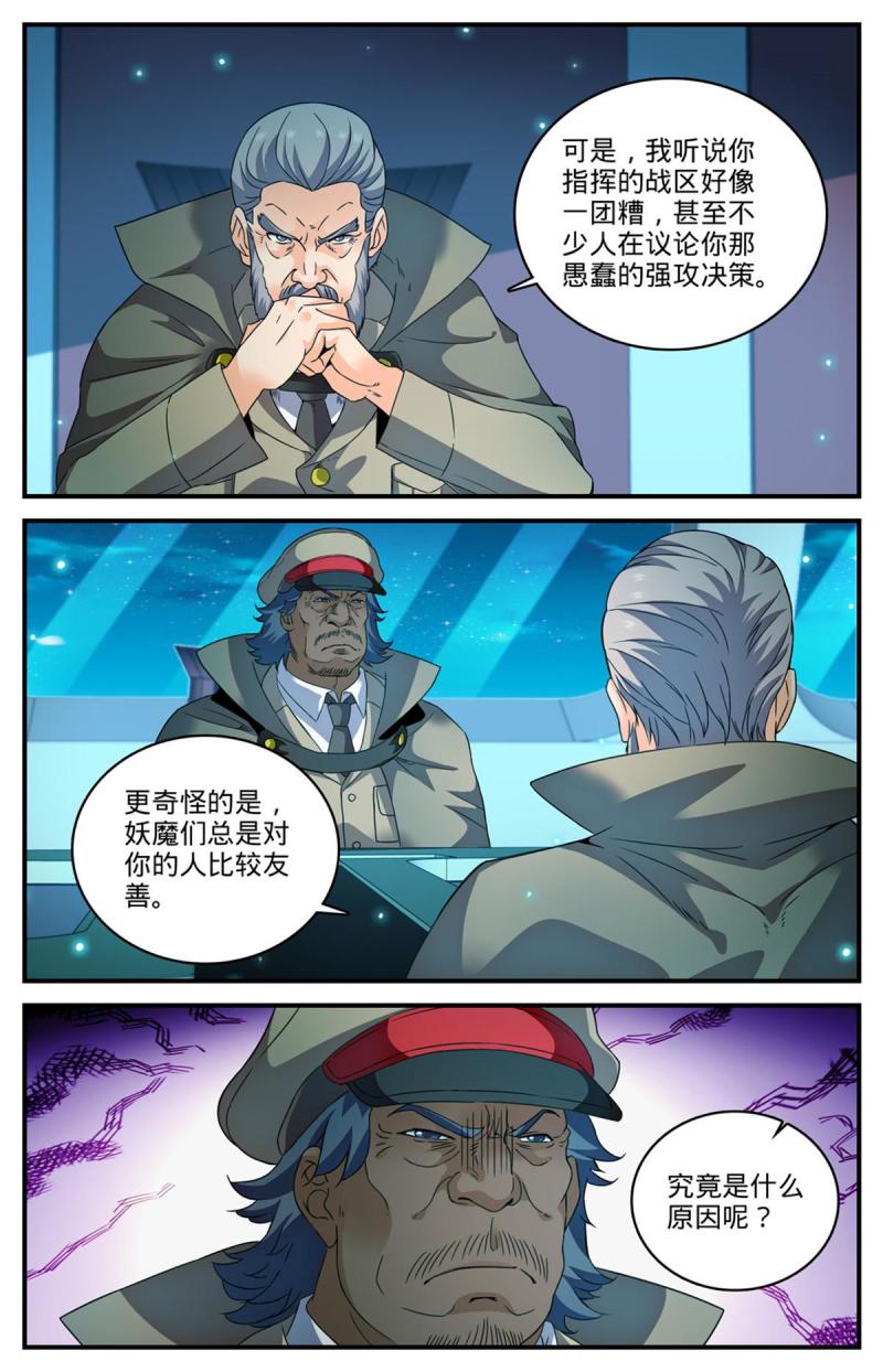 全职法师漫画,935 首脑13图