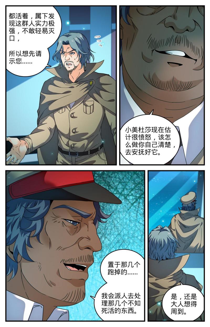 全职法师漫画,935 首脑9图