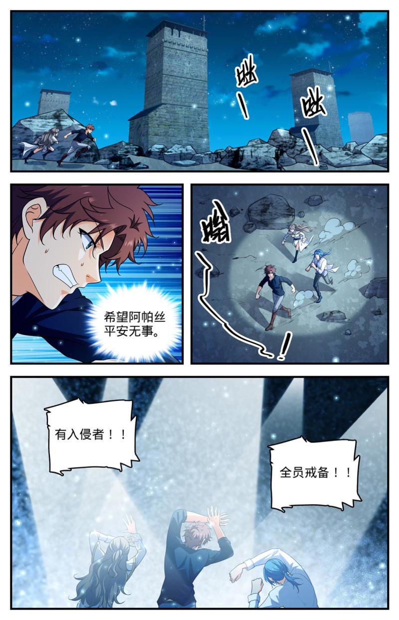 全职法师漫画,936 怒火莫凡10图