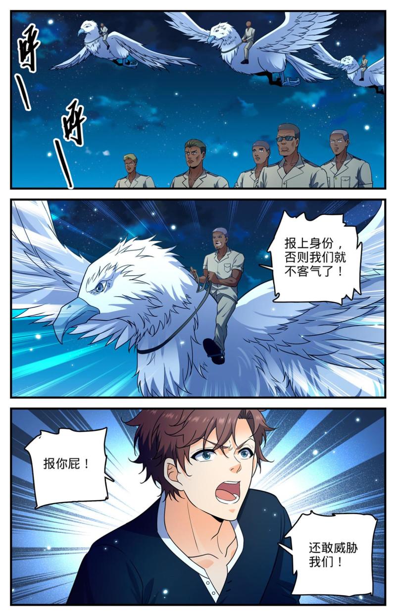 全职法师漫画,936 怒火莫凡11图